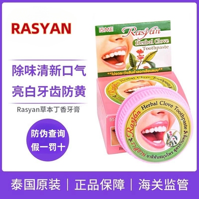 rasyan椰油牙膏清新口气