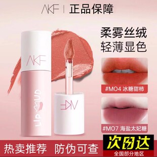 AKF唇泥唇釉女M07M20哑光雾面小众品牌不沾杯学生款素颜显白口红