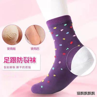 中老年人女脚裂袜男防子