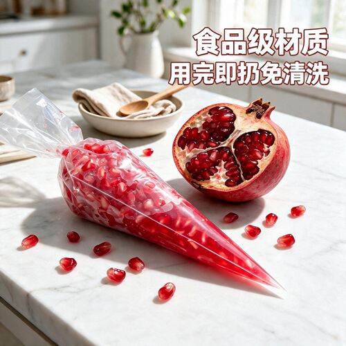 石榴榨汁神器加厚三角袋