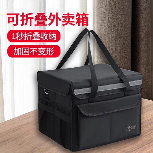 高级外送箱可折叠可携式