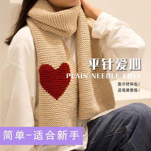 织围巾毛线送男友女友礼物情侣自制自己织围脖手工diy编织材料包