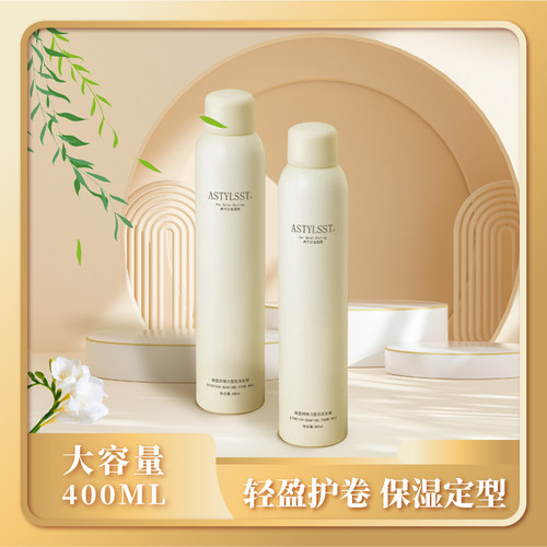 爱发丝泡沫发蜡湿发造型发蜡保湿蓬松羊毛卷清香持久发胶清爽定型