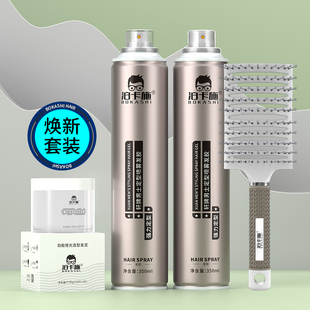 泊卡施造型梳塑形定型喷雾强力定型持久清香不刺鼻蓬松有型发胶