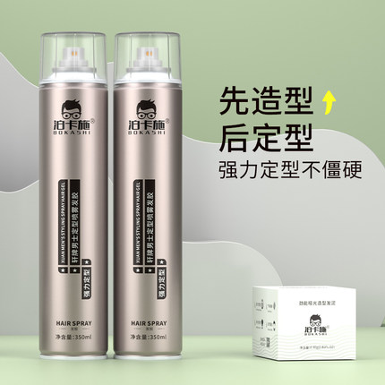 男士强力持久清香干胶定型喷雾摩丝头发造型无味啫喱水特硬发胶