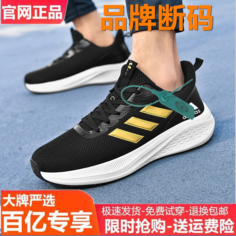 专柜正品品牌断码清仓男鞋秋季网运动休闲鞋
