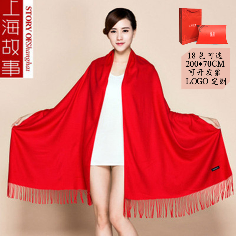 上海故事大红色围巾秋冬季女中国红披肩加厚纯色定制年会刺绣LOGO