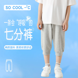 儿童轻薄七分裤2026夏季新款裤子薄款男童休闲裤针织中大童运动裤