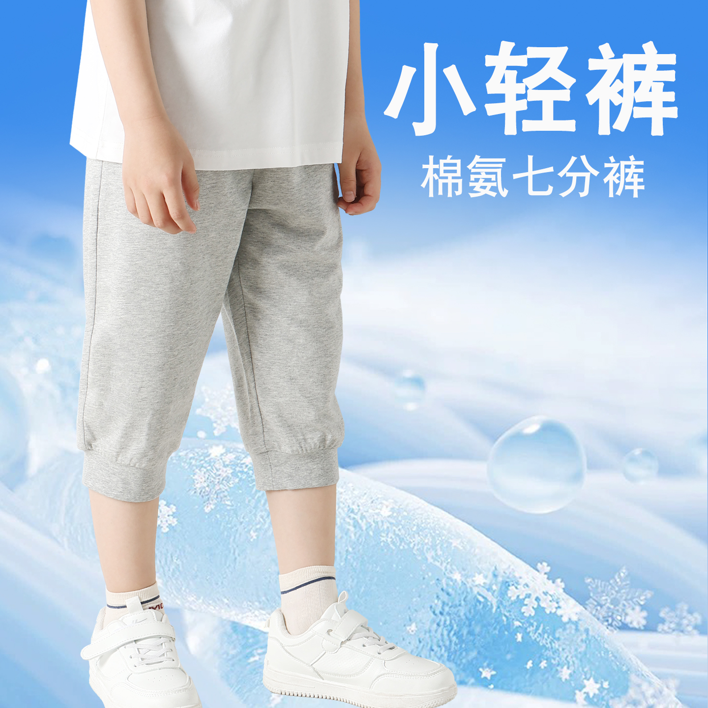 童装男童夏季轻薄七分裤2025夏装新款儿童裤子中大童中裤运动裤薄