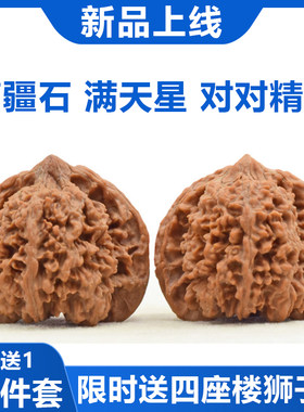 文玩核桃手把玩磨盘收藏精品对