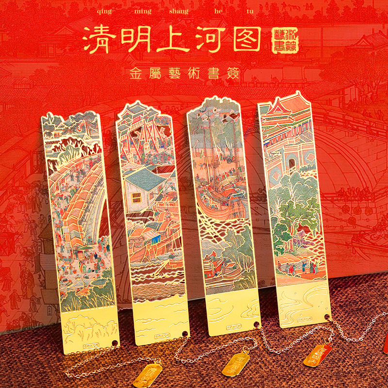 千里江山书签文创礼盒装古典中国风书签手工diy材料小学生纪念品