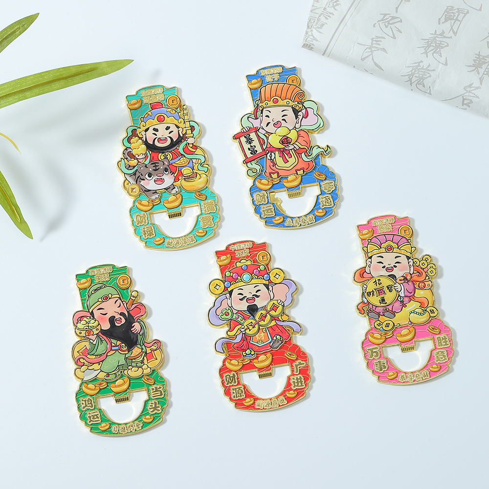 国风文创金属冰箱贴开瓶器磁吸财神招财暴富啤酒汽水商用家用热卖