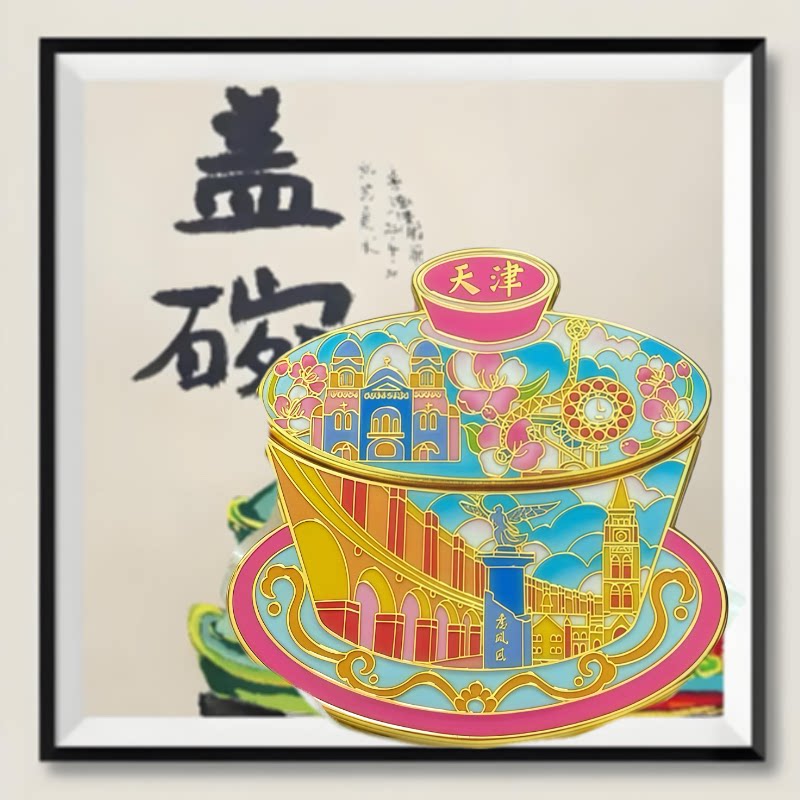 天津文创盖碗茶冰箱贴特卖中