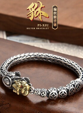 手工编织貔貅龙骨手链 925纯银男士潮流款旺财聚财生日礼物送男友