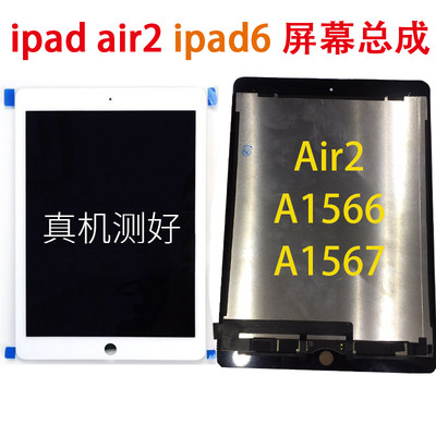 适用ipad6 air2显示触摸屏A1566 a1567 1547平板液晶tp内外屏总成