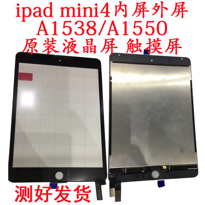 适用ipad mini4迷你5air2屏幕A1550A1538显示屏幕ipad6液晶屏总成