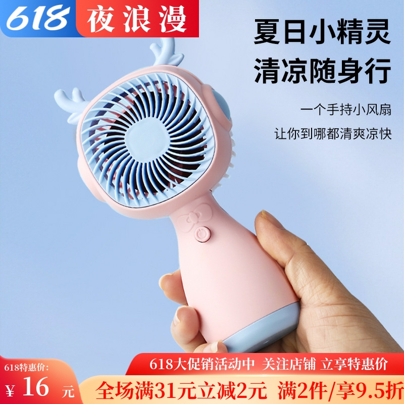新款灯光三档变速手持小风扇usb