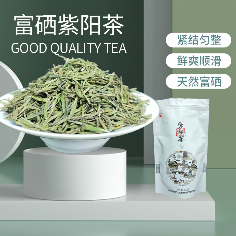 2024陕西紫阳毛尖新茶叶绿茶紫阳银针明前雀舌芽茶日照高山云雾茶