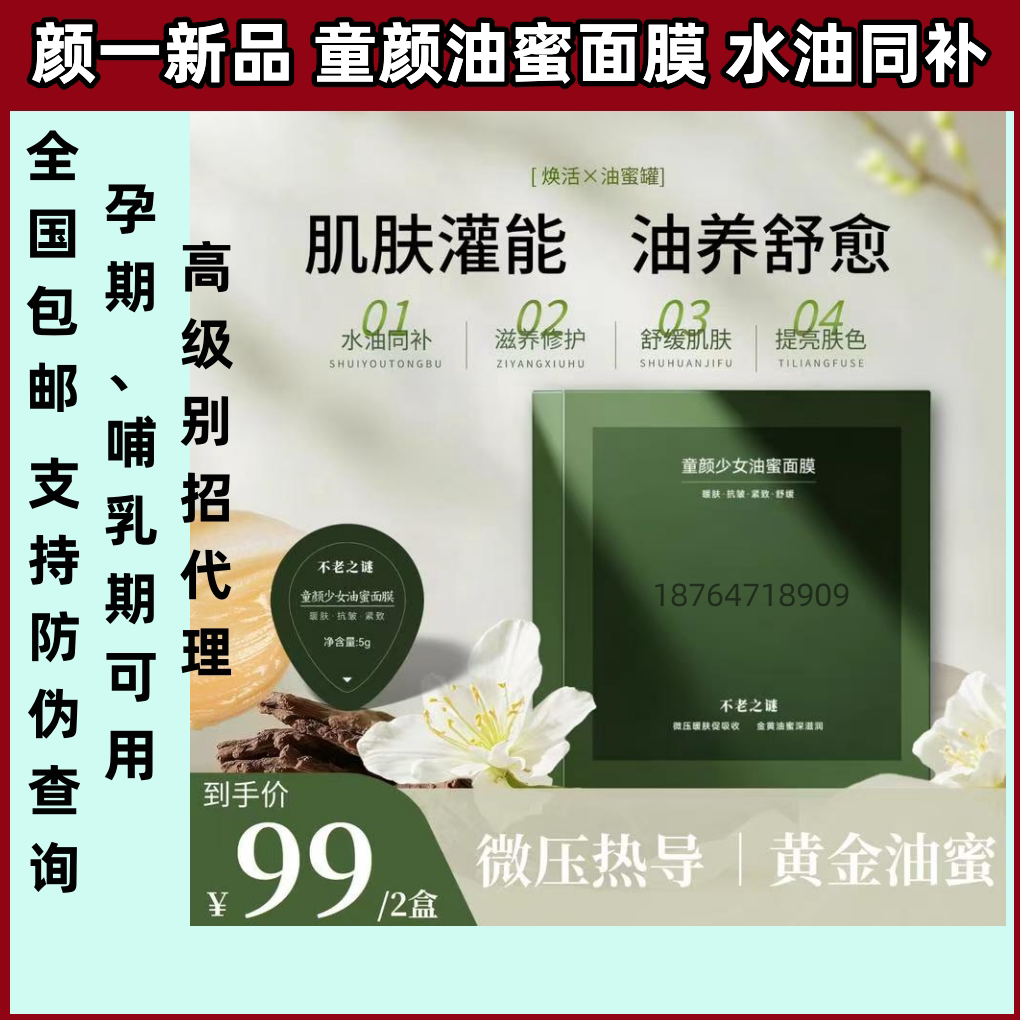 微压热导黄金油蜜一盒5g*7颗