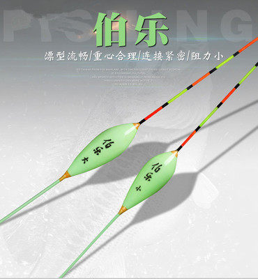 浮漂醒目套装鲫鱼鲤鱼