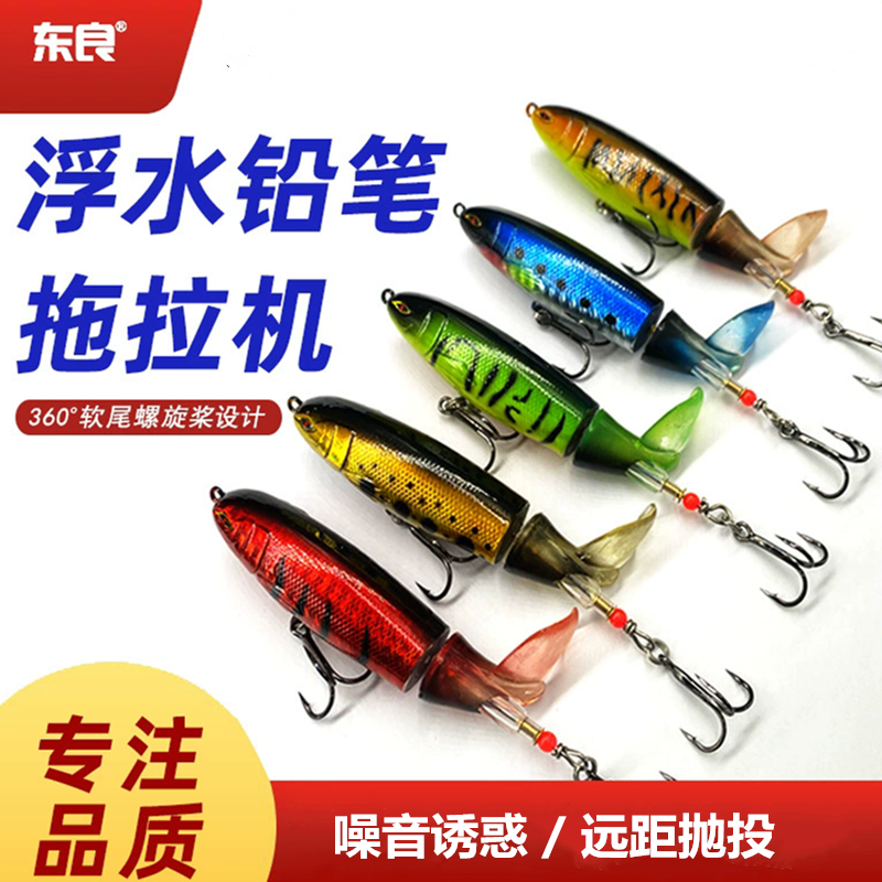 水面系远投拖拉机路亚饵螺旋桨浮水铅笔淡海水翘嘴鲈鱼鳜鱼饵假饵,户外/登山/野营/旅行用品,路亚饵,淘宝优惠券,粉丝福利购,淘宝优惠卷