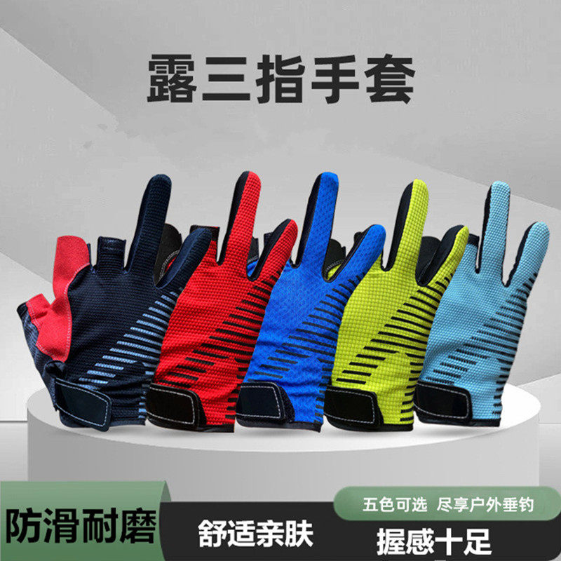 露三指钓鱼手套路亚垂钓耐磨防滑户外运动保暖透气冬季钓鱼手套,户外/登山/野营/旅行用品,钓鱼手套,淘宝优惠券,粉丝福利购,淘宝优惠卷