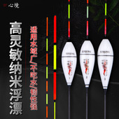 浮漂套装 纳米渔漂不吃水综合混养枣核鲫鱼漂醒目加粗尾漂浮标钓具