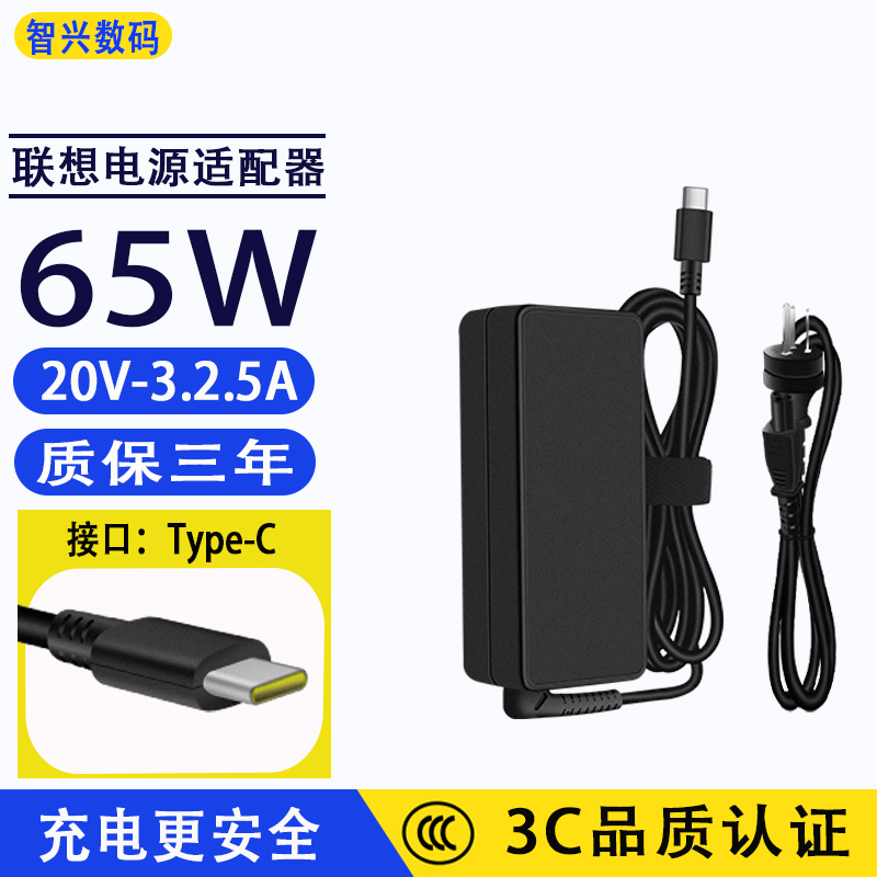 适用联想小新65w100w充电器TypeC