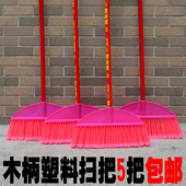 家用塑料扫把木柄硬毛胶扫把学校工厂扫帚木杆车间宿舍单个软毛扫