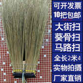 马路扫印尼葵大扫把环卫长尾街扫竹扫工厂清洁大扫把户外葵骨扫帚