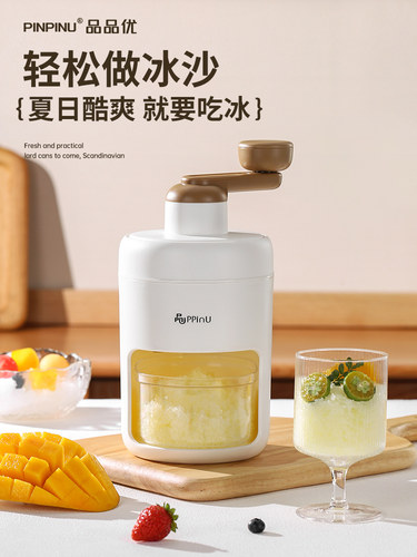 品品优刨冰机手动家用小型雹冰机摆摊手摇破冰制冰沙绵绵冰碎冰机