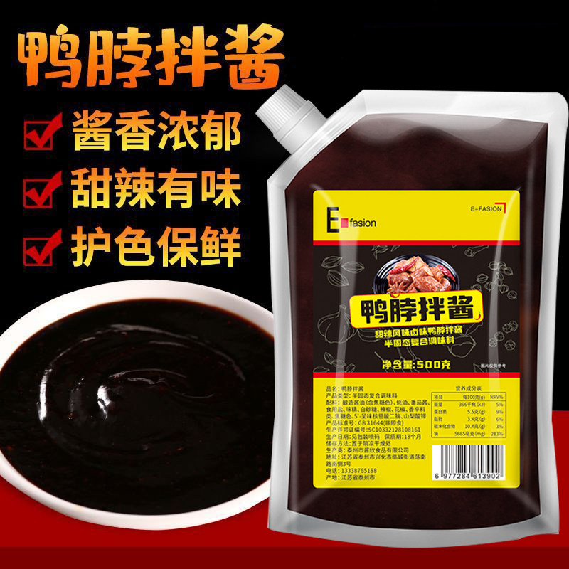 武汉鸭脖拌酱卤味鸭货黑鸭甜辣酱料增香膏商用500g甜辣口感图片