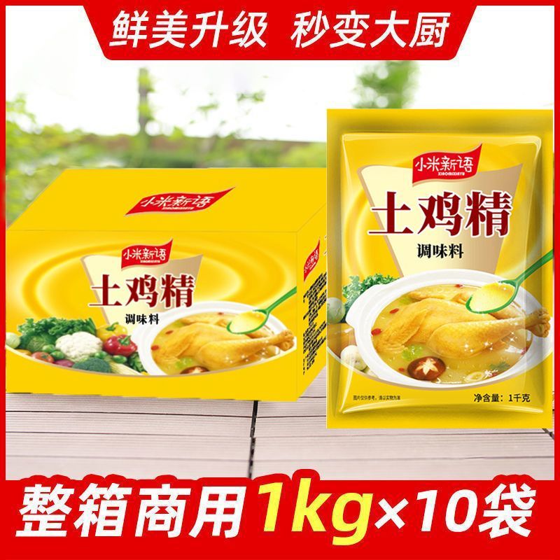 土鸡精1000g大袋商用调味料整箱批发餐饮面食提鲜大包装