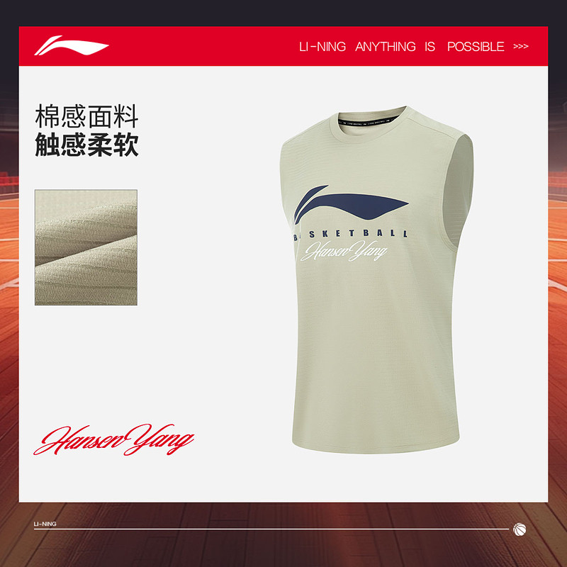 李宁运动服杨瀚森精英实战系列2025新款男款专业篮球背心AVSV289