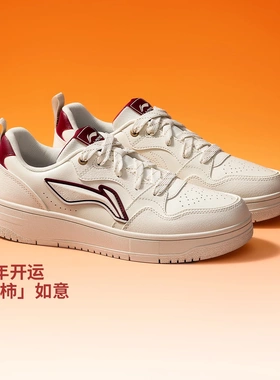 李宁天迹SOFT CNY 柿柿如意男子柔软舒适板鞋经典休闲鞋AGCW067-2