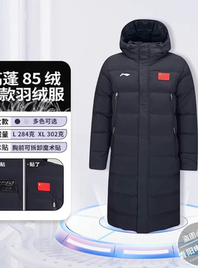 李宁中长款羽绒服2023冬季新款羽毛球系列鸭绒保暖男外套AYMT123