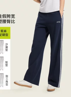 李宁2026新款女子平口舒适耐洗香蕉裤卫裤AKLW398-2