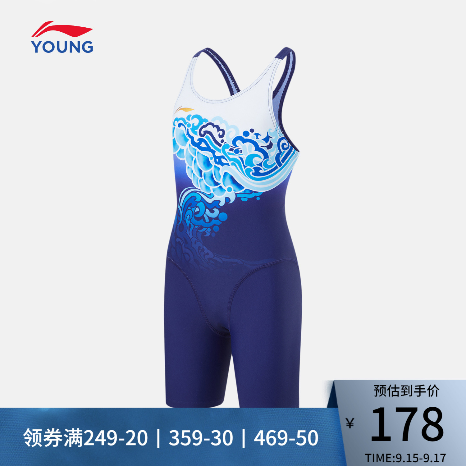 李宁童装女小大童训练系列抗菌紧身儿童泳衣特殊产品不予退换货