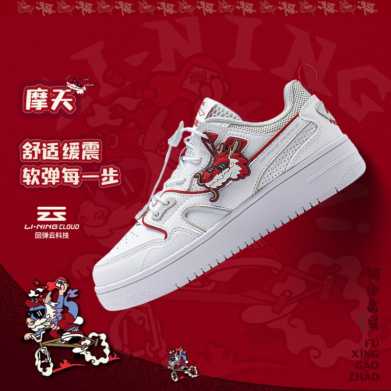 李宁童鞋2024春款男童女童中大童休闲鞋儿童革面龙年板鞋YKCU028