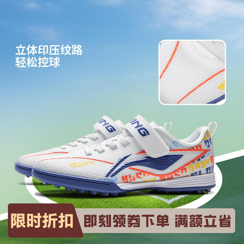 李宁正品2025新款疾影3男小大童防滑支撑魔术贴运动足球鞋YKGV004