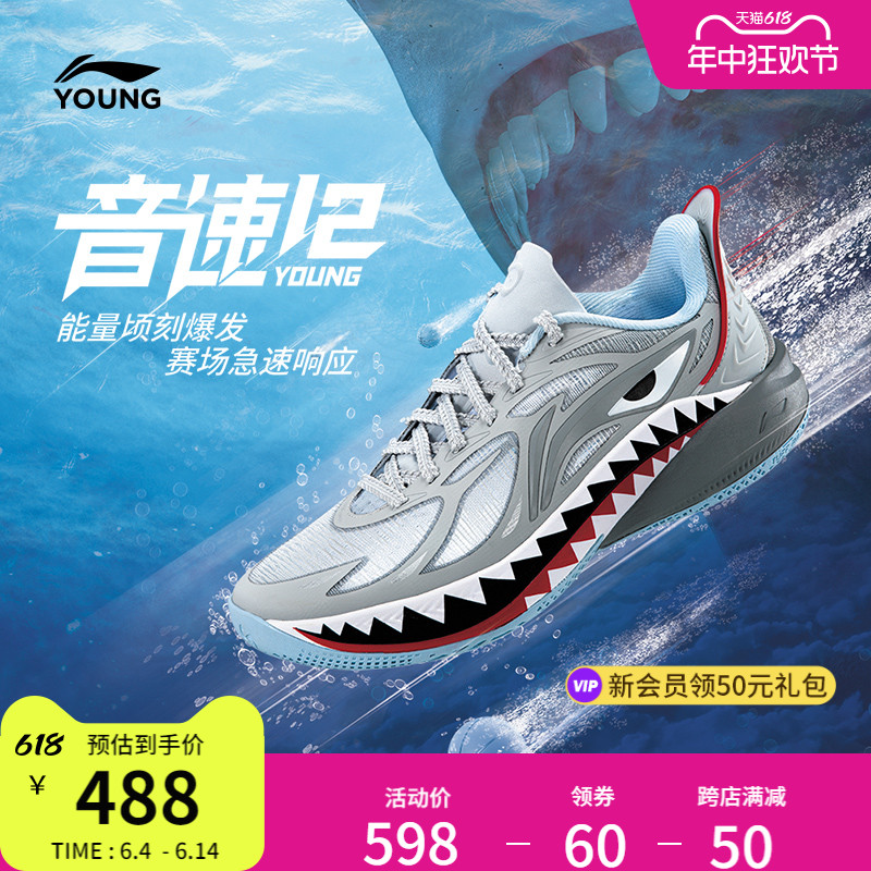 李宁童鞋篮球鞋男大童2024新款音速音速12轻量不易变形防滑运动鞋