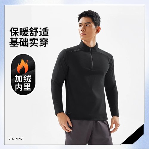 李宁长袖T恤男士2025新款健身跑步加绒保暖针织运动上衣ATLV365