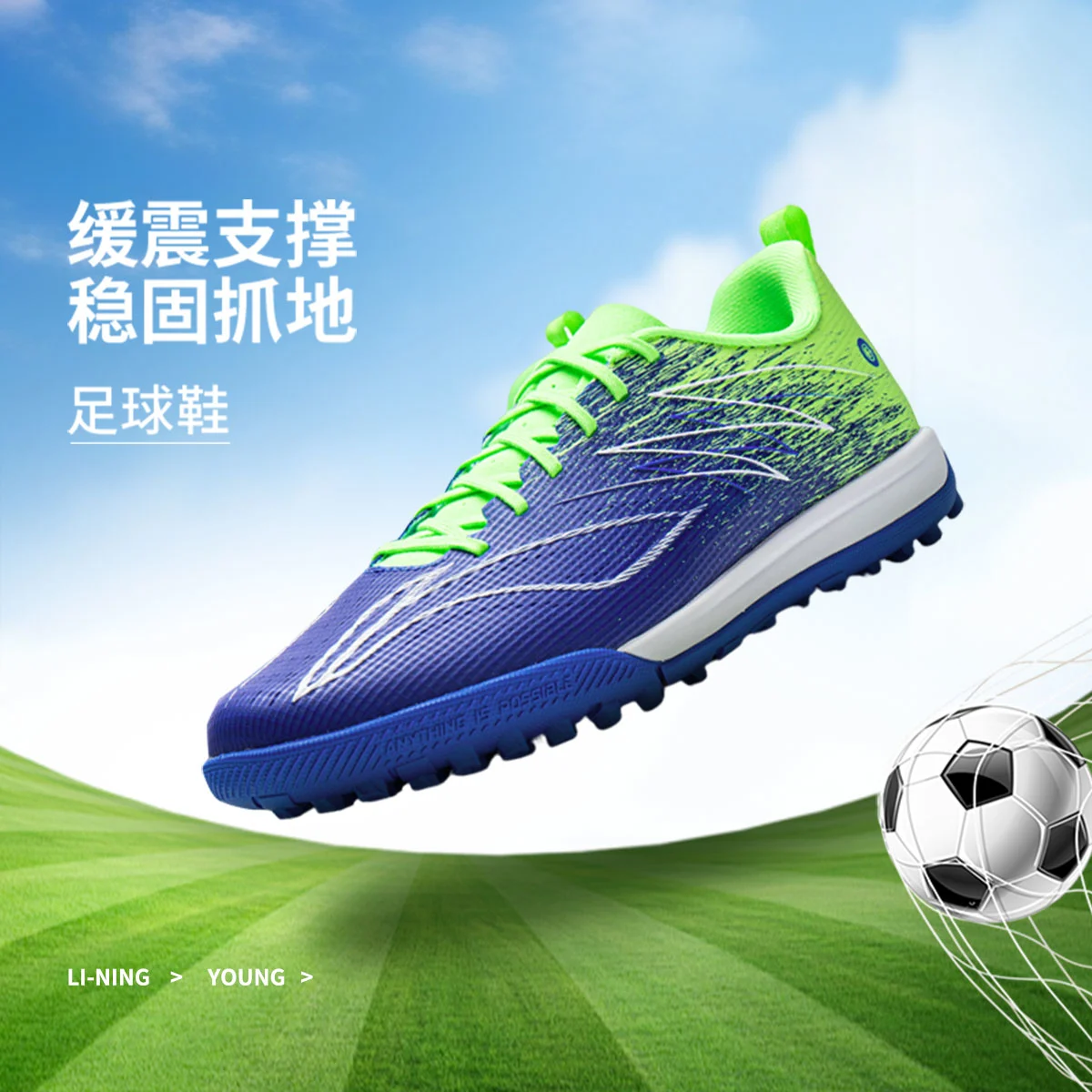 李宁男大童疾影4 TF YOUNG支撑稳定回弹童足球鞋YKGW024-5