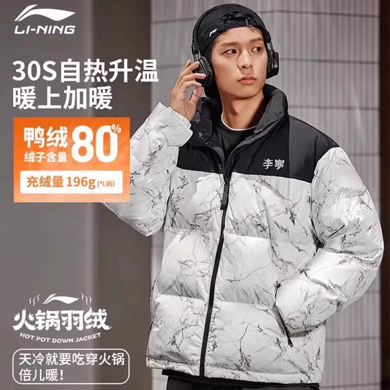 李宁火锅羽绒服男子短款2024冬季新款休闲防风保暖外套AYMU609