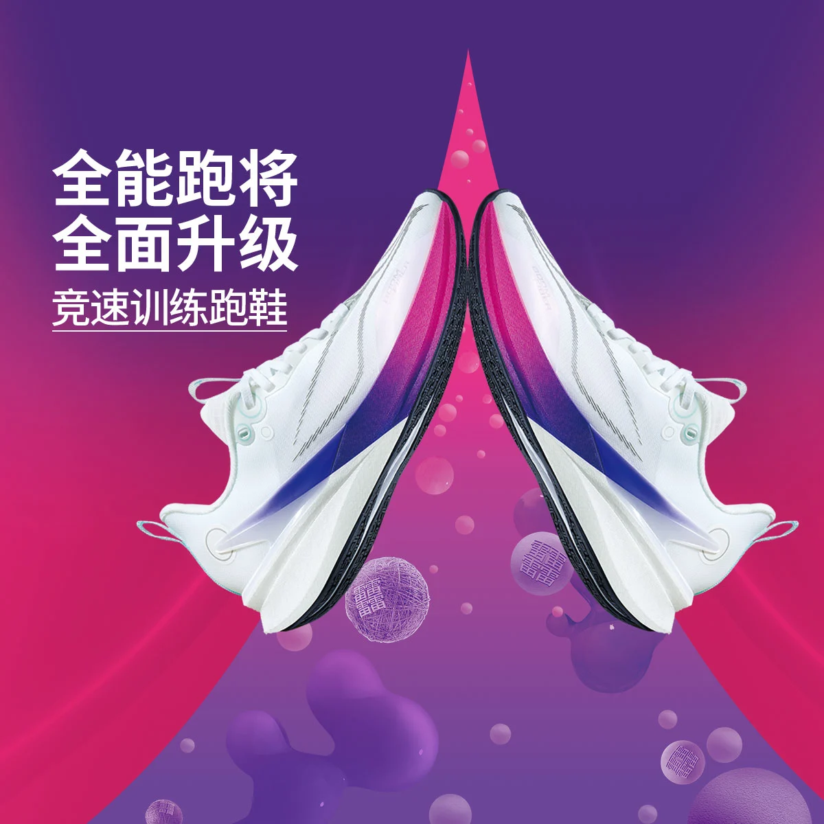 李宁赤兔8 PRO跑步鞋26夏季新款男子䨻丝轻量竞速训练跑鞋ARPW015,运动鞋new,跑步鞋,淘宝优惠券,粉丝福利购,淘宝优惠卷