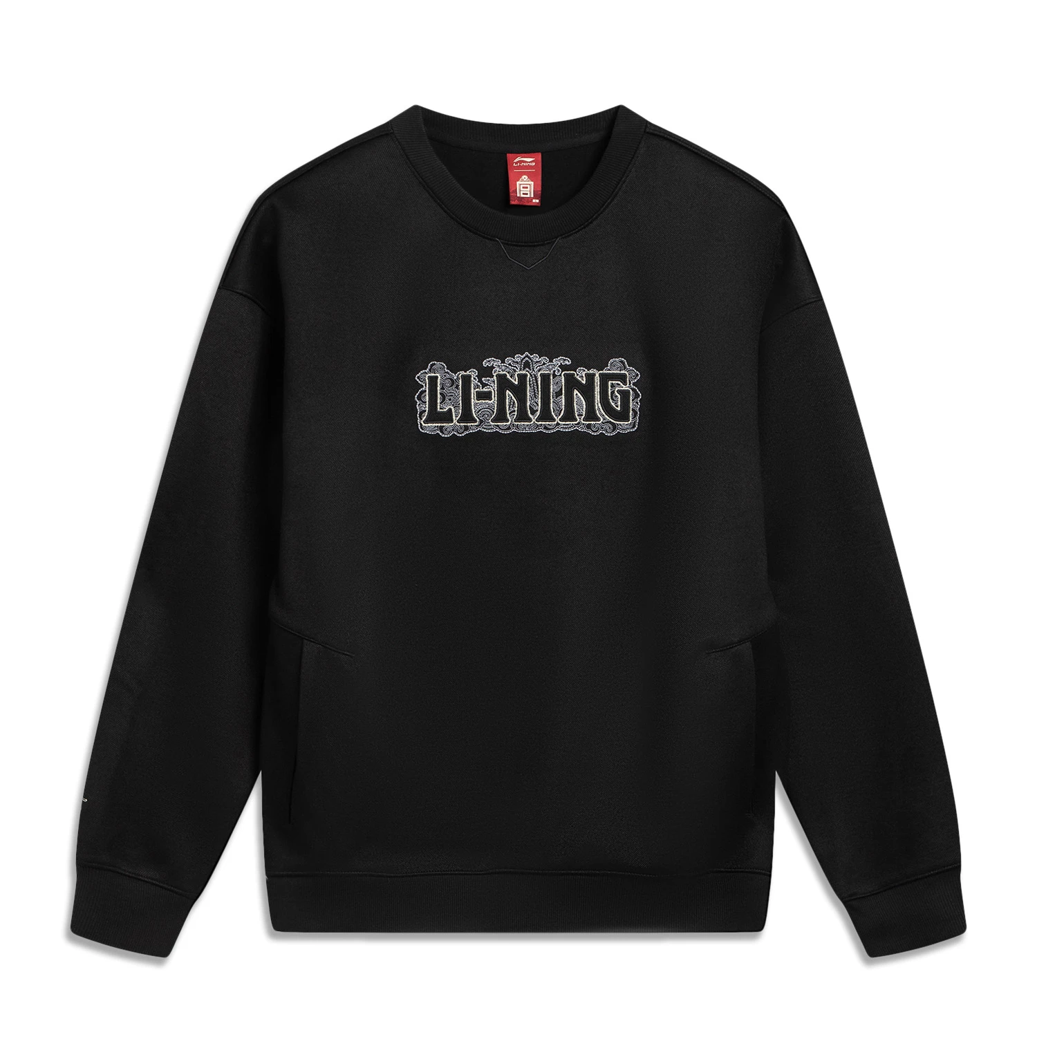 李宁卫衣 2025冬季新品男子潮流系列宽松套头圆领运动卫衣AWDVB35,运动服/休闲服装,运动卫衣/套头衫,淘宝优惠券,粉丝福利购,淘宝优惠卷