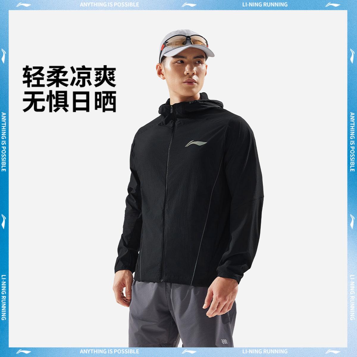 李宁防晒衣男士2025新款跑步系列开衫长袖外套梭织运动服AFDVA93