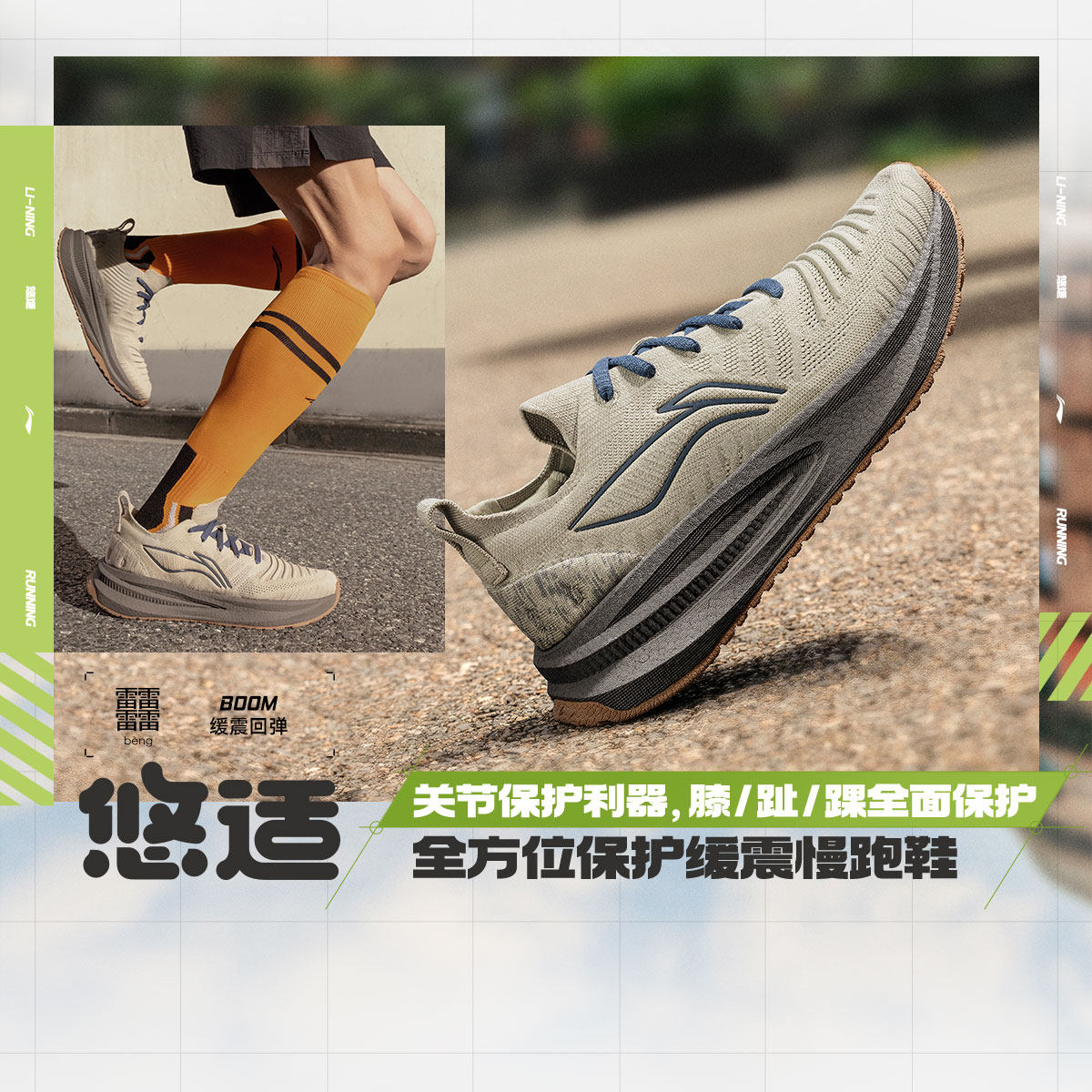 李宁悠适男子高回弹轻量耐磨止滑运动缓震保护慢跑鞋ARSU065