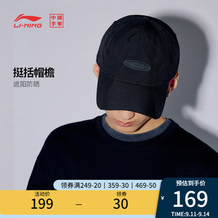 中国李宁vital系列帽子经典 运动帽 logo鸭舌遮阳男女同款 2023新款