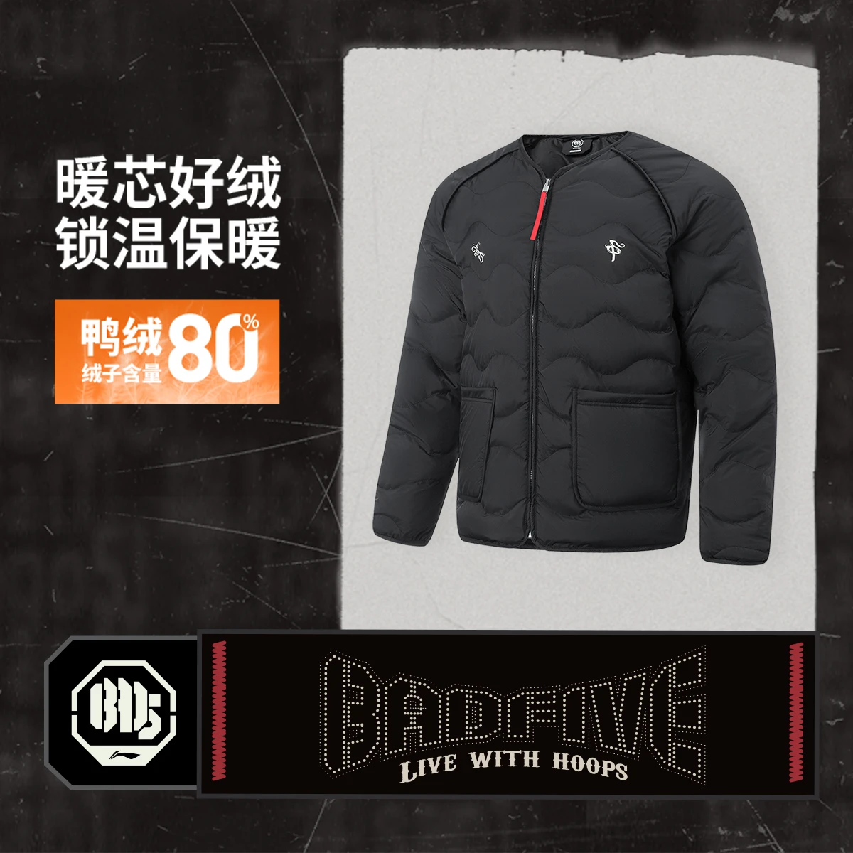 李宁反伍BADFIVE问鼎中原男子2025新款宽松鸭绒短羽绒服AYMV663